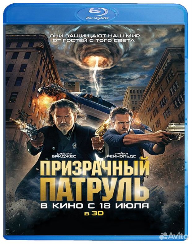 скачать призрачный патруль на рутрекер