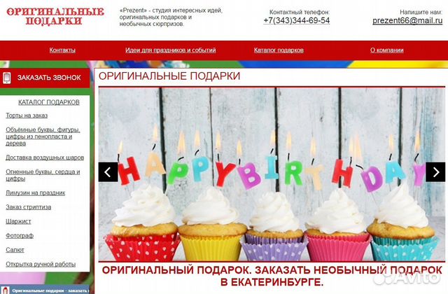 Поздравления с днём рождения Поздравления риэлтору с днем рождения онлайн Кто? Что? Где?