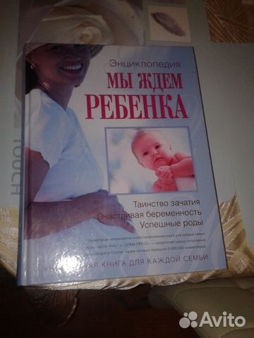 Посоветуйте книгу для беременных 475 Посоветуйте книгу для беременных 68