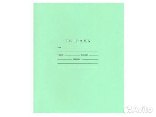 Где Купить Тетради В Москве