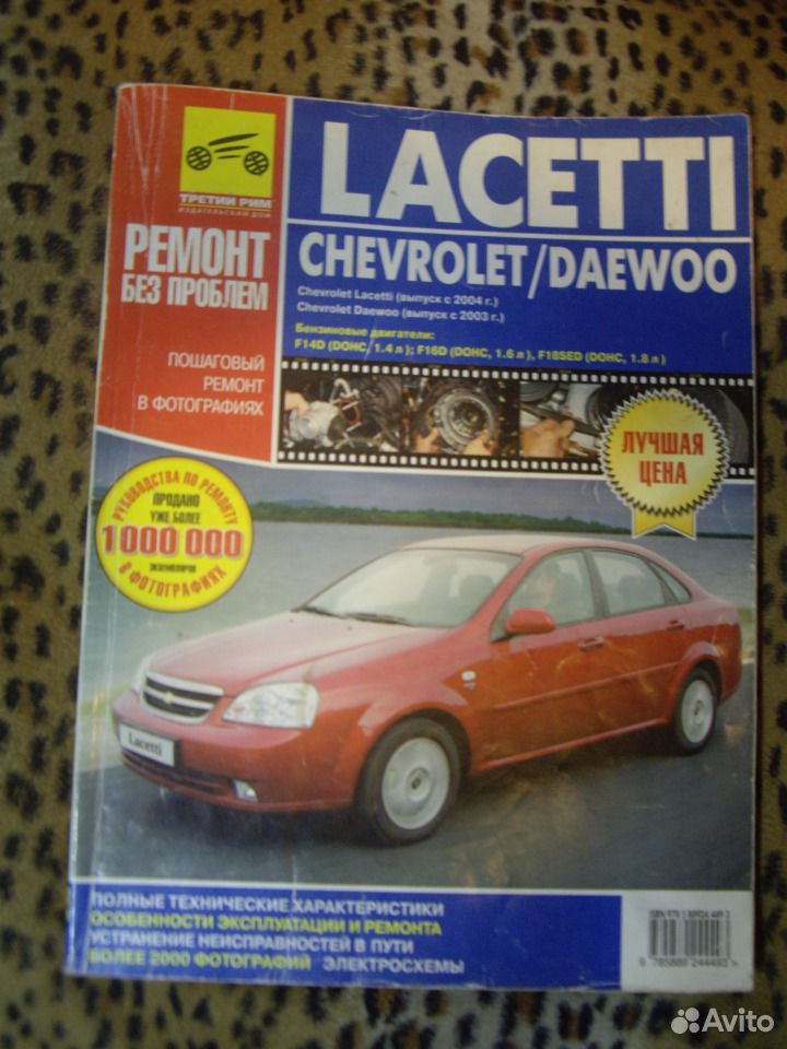 Chevrolet Lacetti     -  8