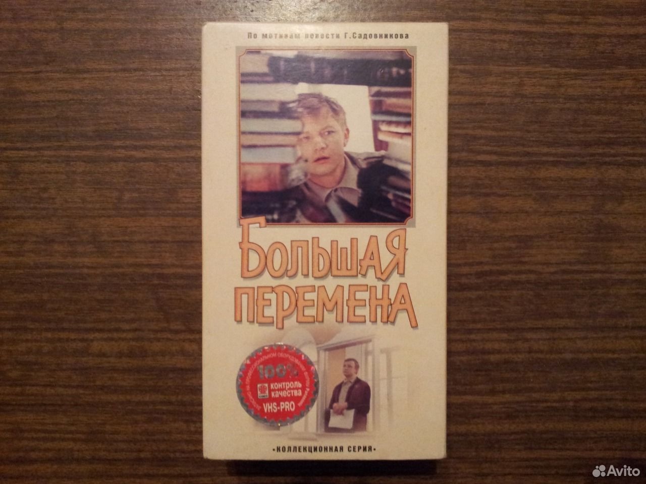 Купить Книга Большая Перемена