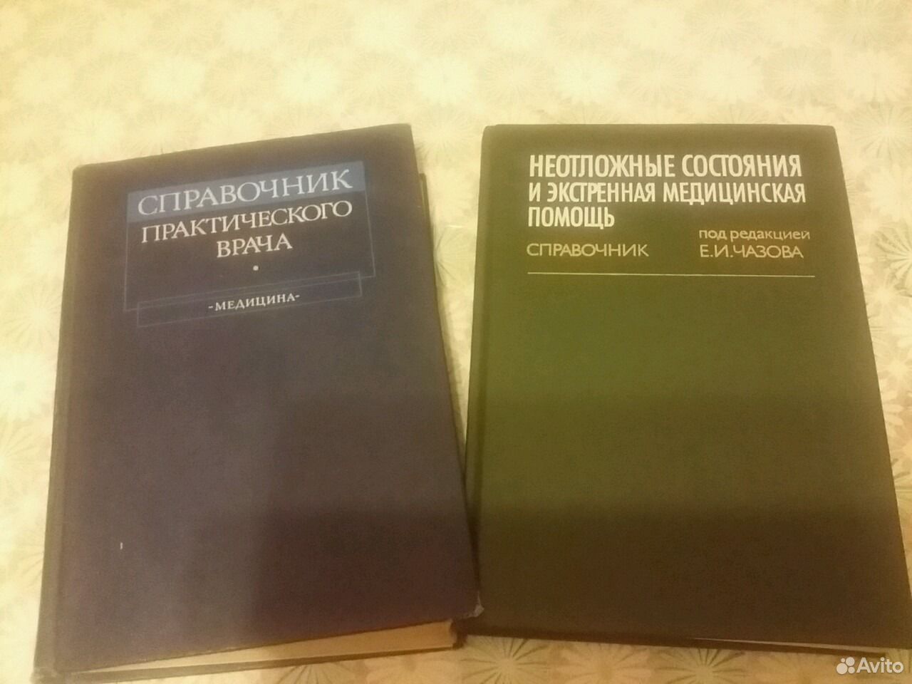 Краткий справочник болезней. Медицинский справочник. Справочник медицинский 1936 год.