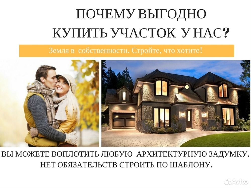 Выгодно Ли Купить Землю
