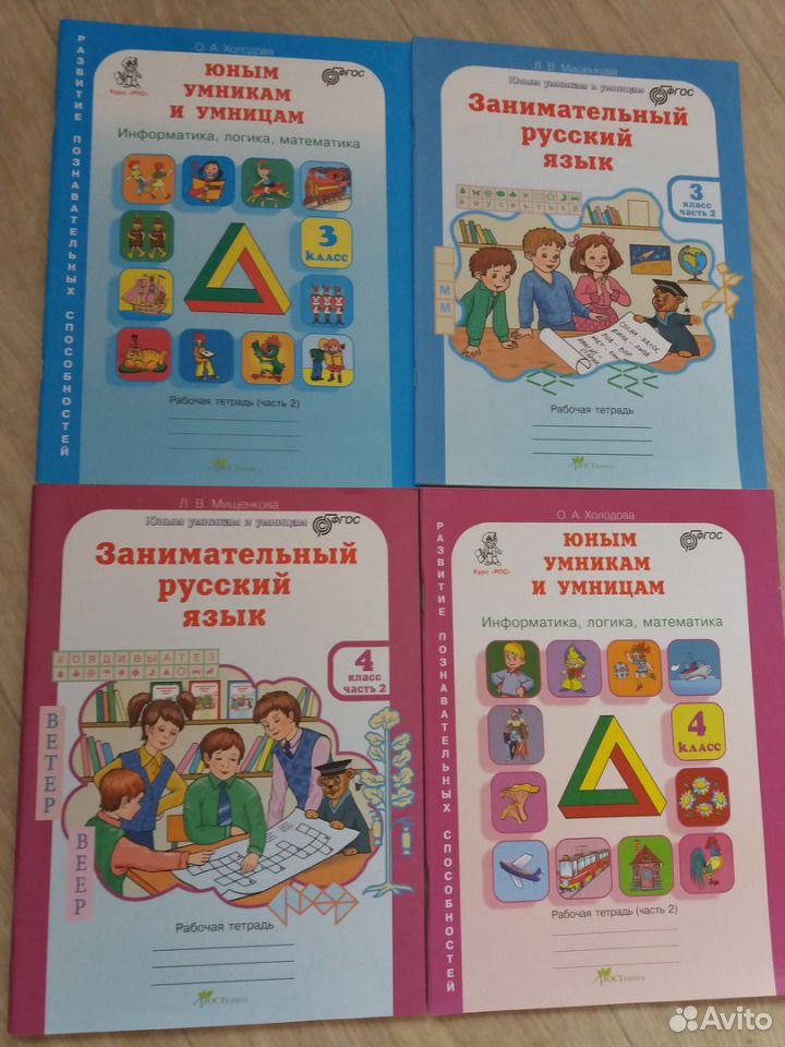 Учебные Пособия 3 Класс Купить