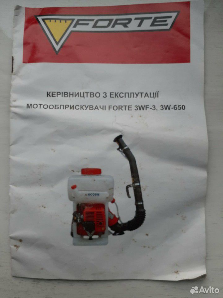 Мотоопрыскиватель Forte (бензиновый) купить на Зозу.ру - фотография № 2