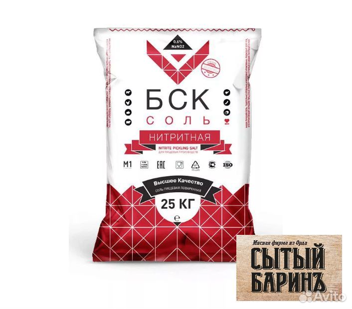 Нитритная соль 0.4, 0.6, 0.9 от 500 гр купить на Зозу.ру - фотография № 6