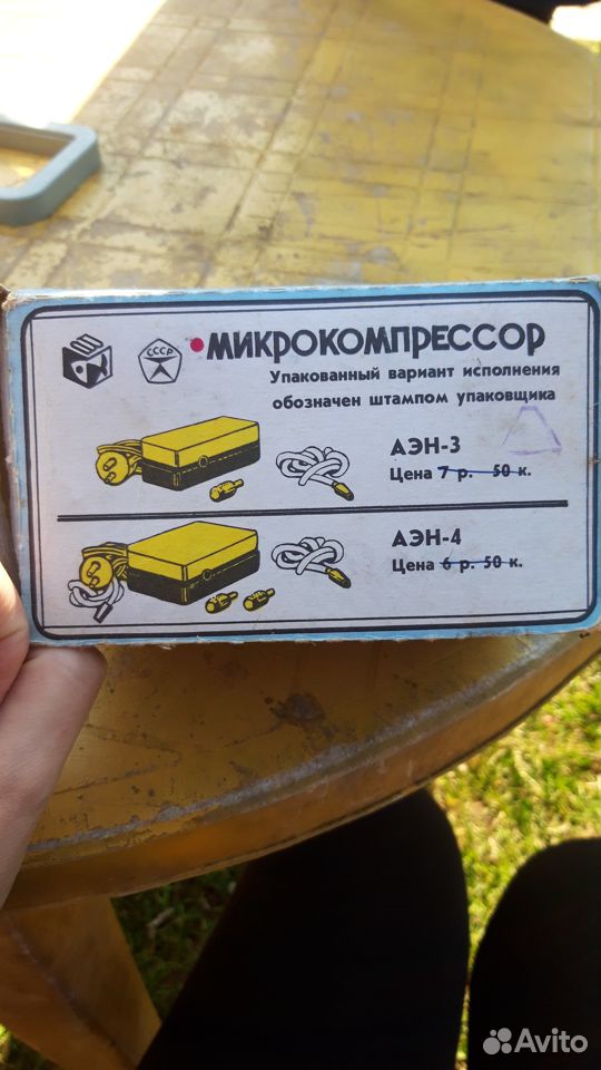 Микропроцессор аэн-3 купить на Зозу.ру - фотография № 2