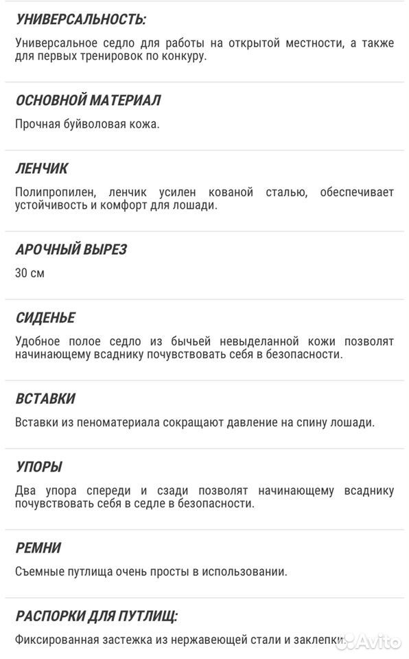 Седло универсальное кожаное купить на Зозу.ру - фотография № 2