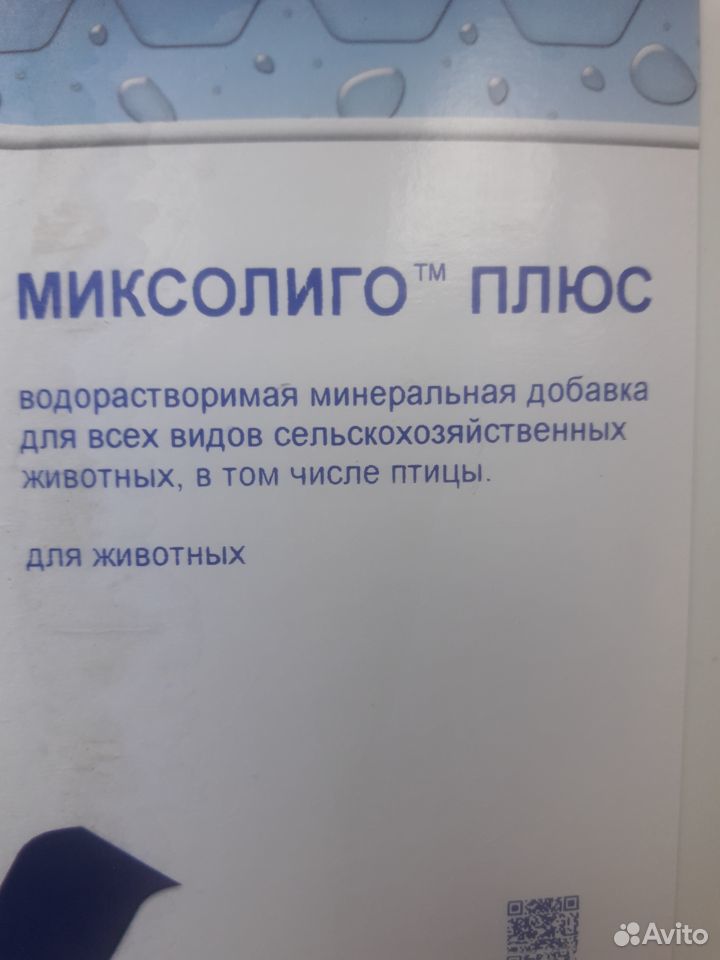 Миксолиго Плюс витамины для птиц купить на Зозу.ру - фотография № 1
