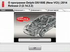 Диагностический Сканер Delphi DS 150 объявление продам