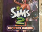 The Sims 2: Ночная Жизнь объявление продам