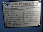 Термопластавтомат HXF-128 объявление продам