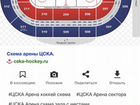 Билет на хоккей объявление продам