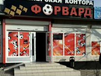 Оператор букмекерская контора в спб казино онлайн бесплатно на русском языке
