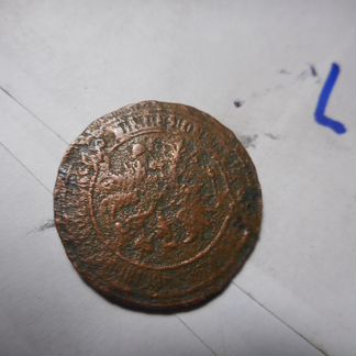 Монеты 1/2 копейки серебром е. м и 2 копейки 1882
