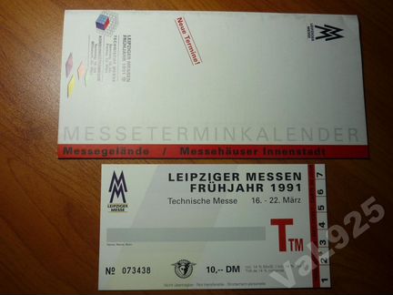Билет на техно-выставку г. Leipzig 91-й год