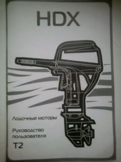 HDX мотор