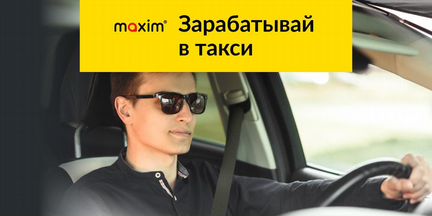 Водитель такси (г. Бузулук)