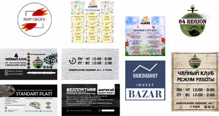 Дизайн визиток, листовок, баннеров, логотипов