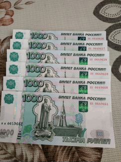 Банкноты 1000 рублей