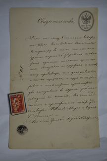 Старинный документ, свидетельство. 1871 год