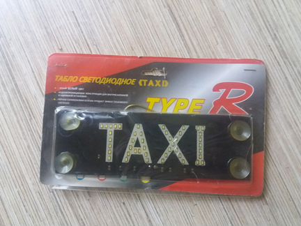 Светодиодное табло такси