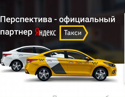 Менеджер в офис Яндекс Такси