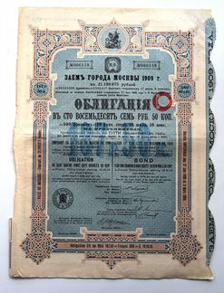 1909 год. Заёмъ города Москвы въ 187,5 рублей