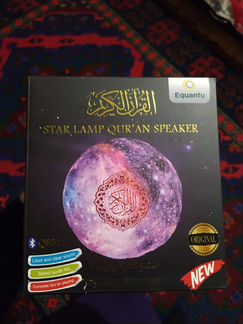Колонка Луна читающая Коран