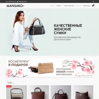 Интернет-магазин женских сумок + поставщик