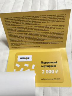 Сертификат кассир ру в г. Казань
