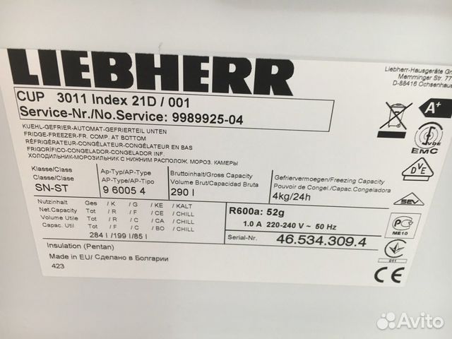 Новый уплотнитель для холодильника Liebherr