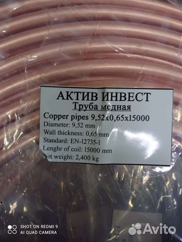 Труба медная