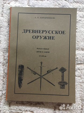Поясные наборы Евразии IV-IX вв.Пряжки. Археология