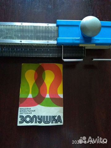 Вязальная машинка