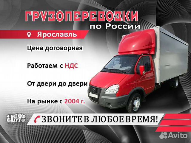 Такси Ярославль Недорого