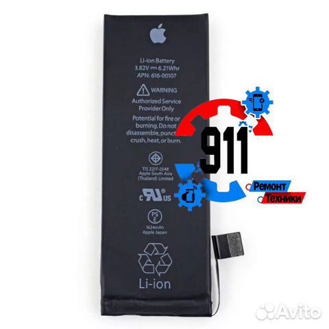 Аккумулятор для iPhone 5se ремонт смартфонов