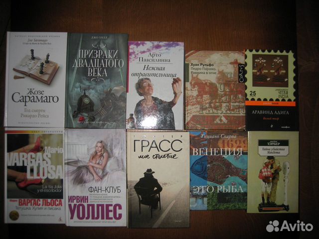 Зарубежная проза