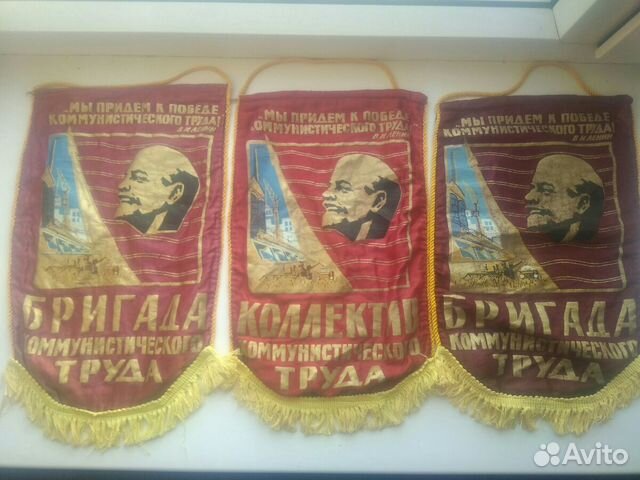 Вымпел СССР