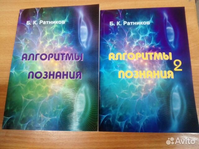 Уникальные книги Б. К. Ратникова