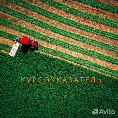 Агронавигатор