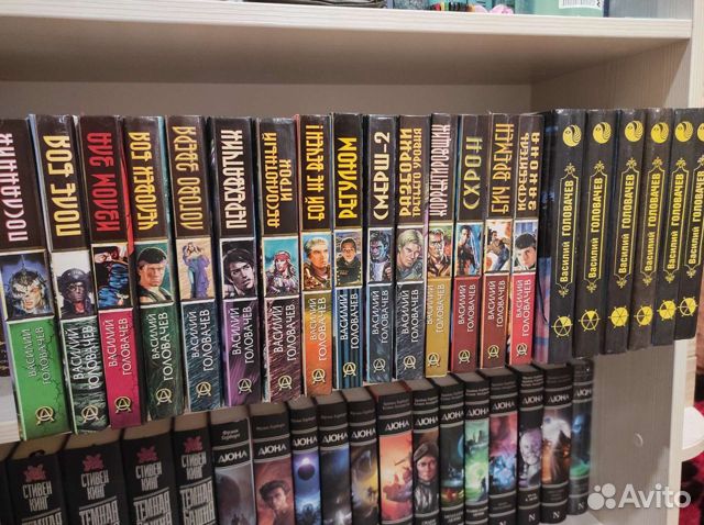 Книги Фантастика. Часть 1. Головачев