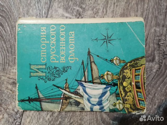 История русского военного флота СССР