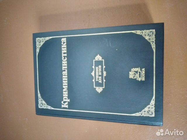 Книги по юриспруденции