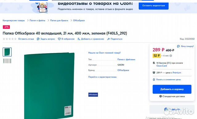 Папка файловая 40 вкладышей OfficeSpace (А4)