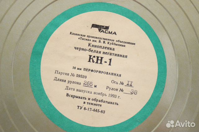 Кинопленка 16мм кн1 х 12 шт опт