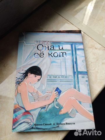 Манга(комикс) Она и её кот