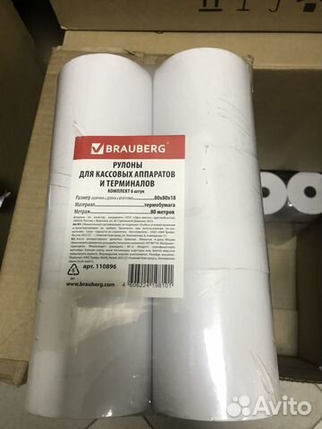 Термолента,чековая лента