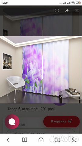 Фотошторы колокольчик блэкаут